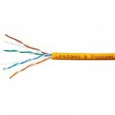 skynet UTP 4x2 ind Standard LSZH .jpg